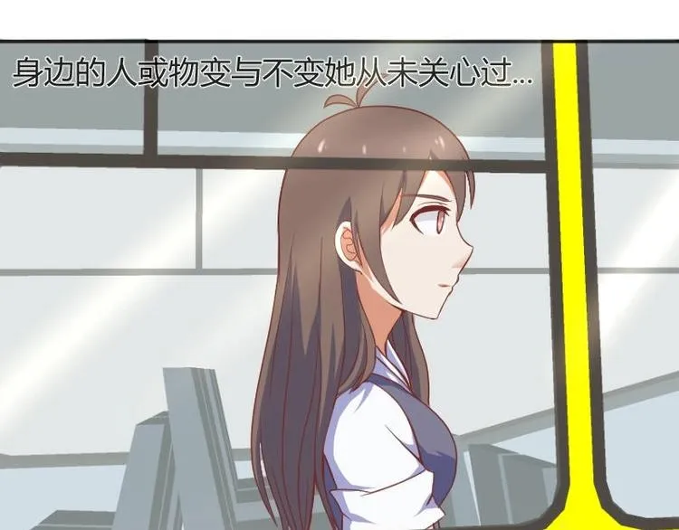 第3话 校徽 第3页