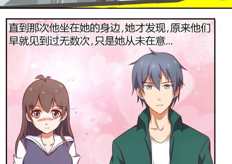 第3话 校徽 第4页