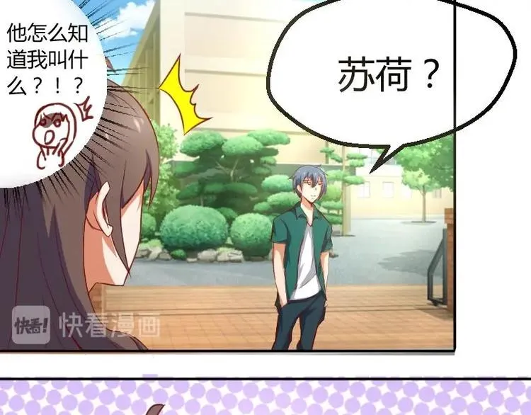 第3话 校徽 第13页