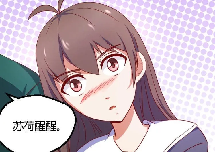 第3话 校徽 第14页