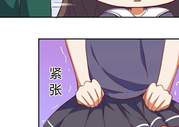 第3话 校徽 第16页