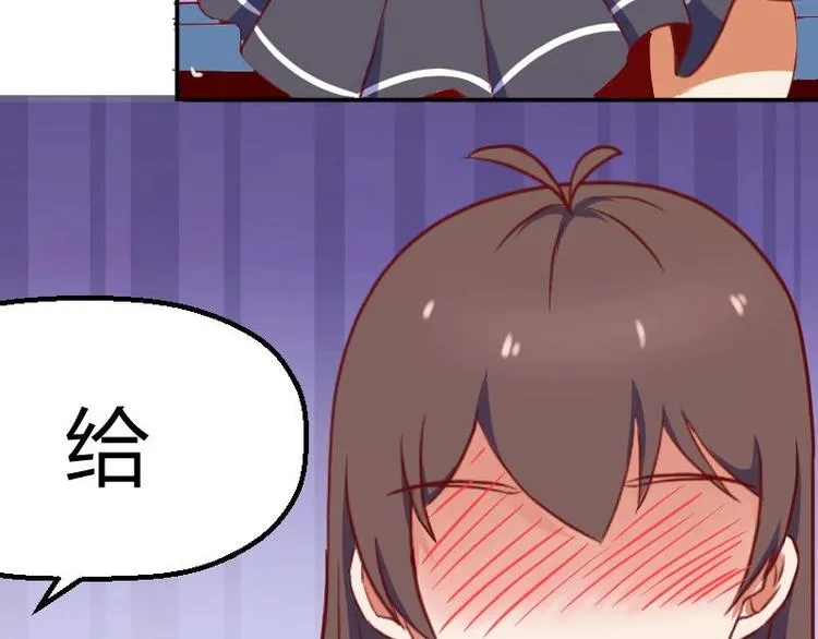 第3话 校徽 第17页
