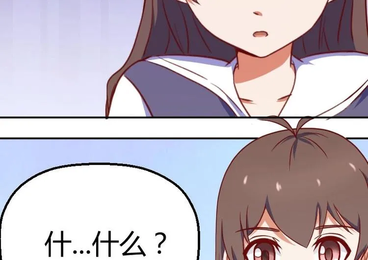 第3话 校徽 第18页