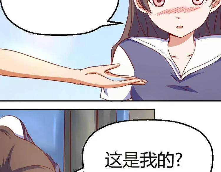 第3话 校徽 第19页