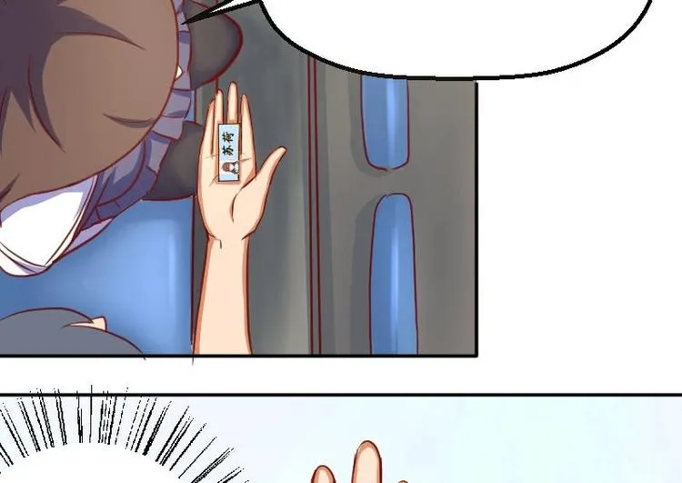 第3话 校徽 第20页