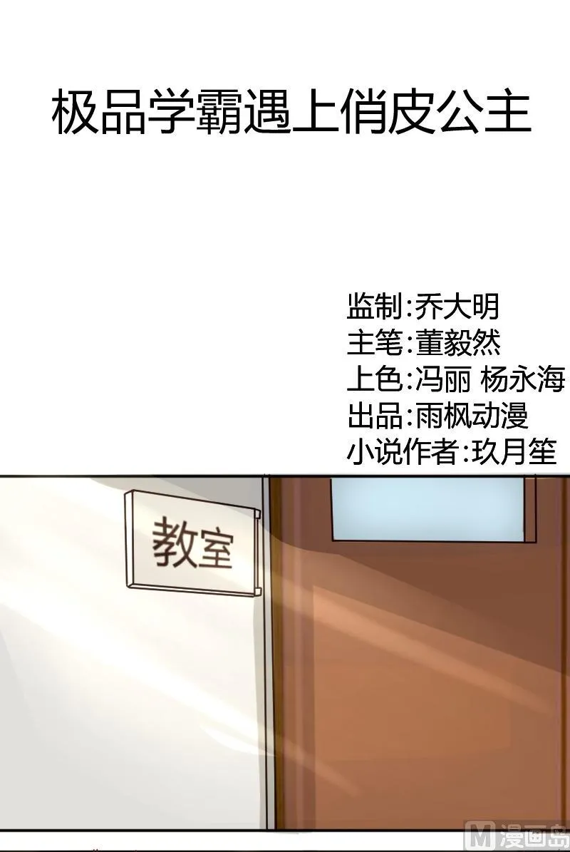 第4话 走神的后果 第1页