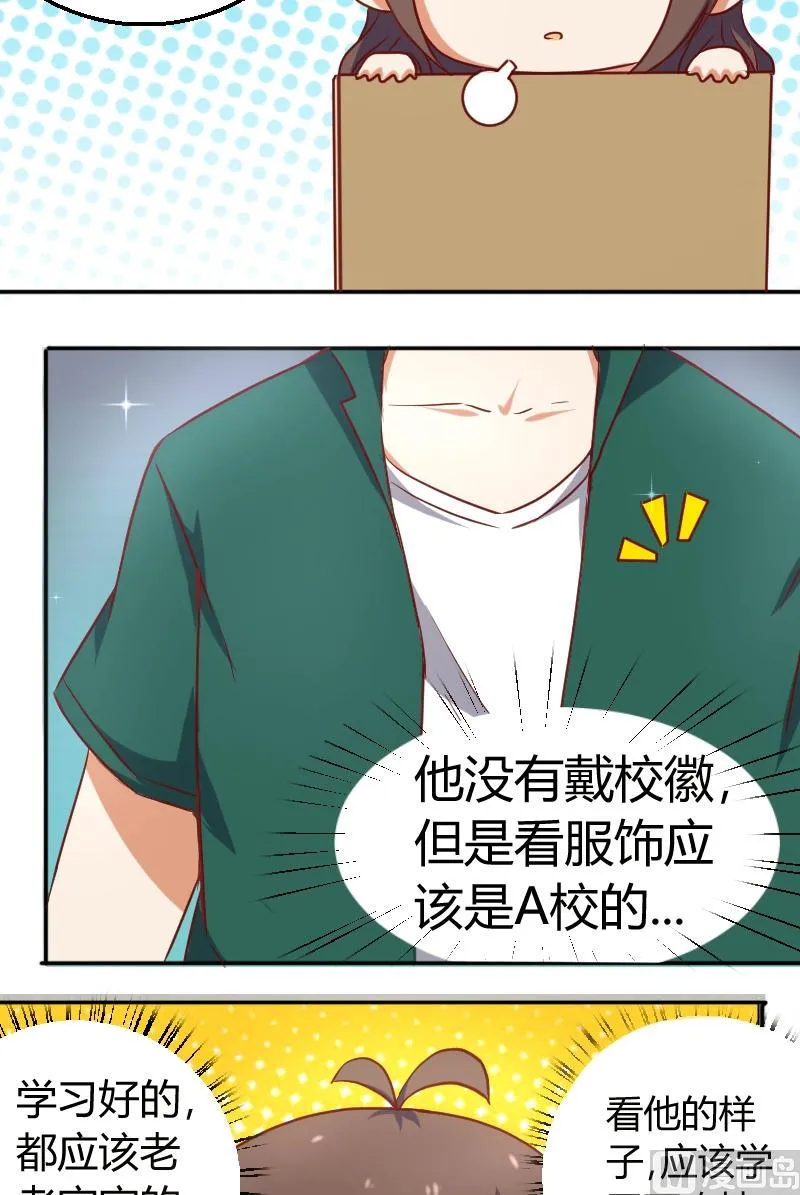 第4话 走神的后果 第4页