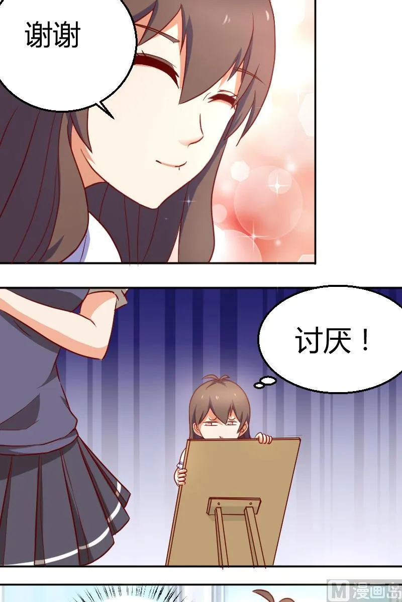 第4话 走神的后果 第7页