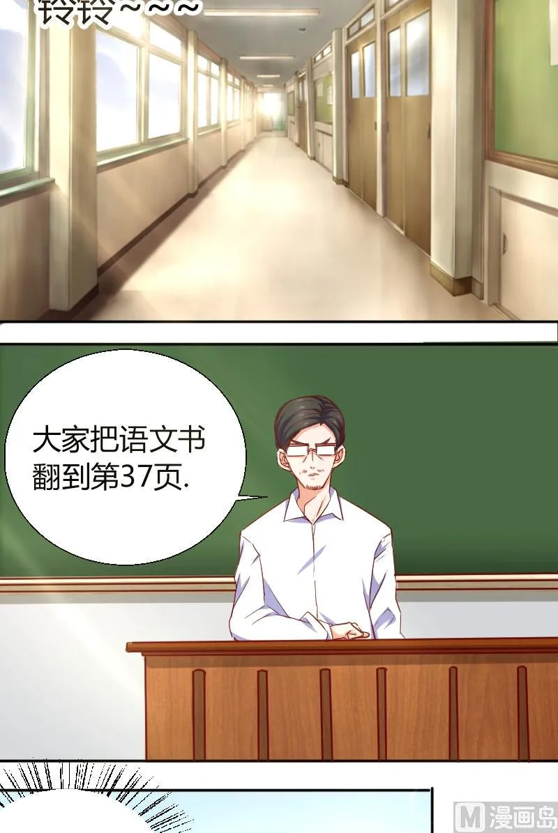 第4话 走神的后果 第10页