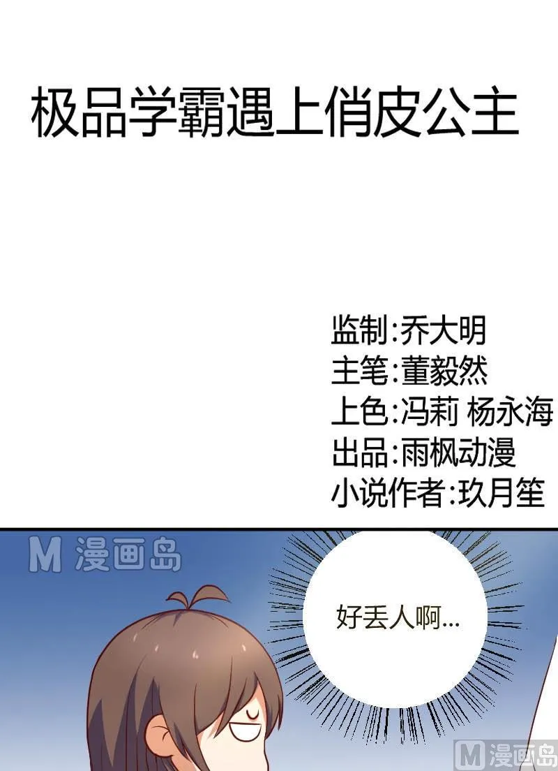 第5话 陈靖 第1页