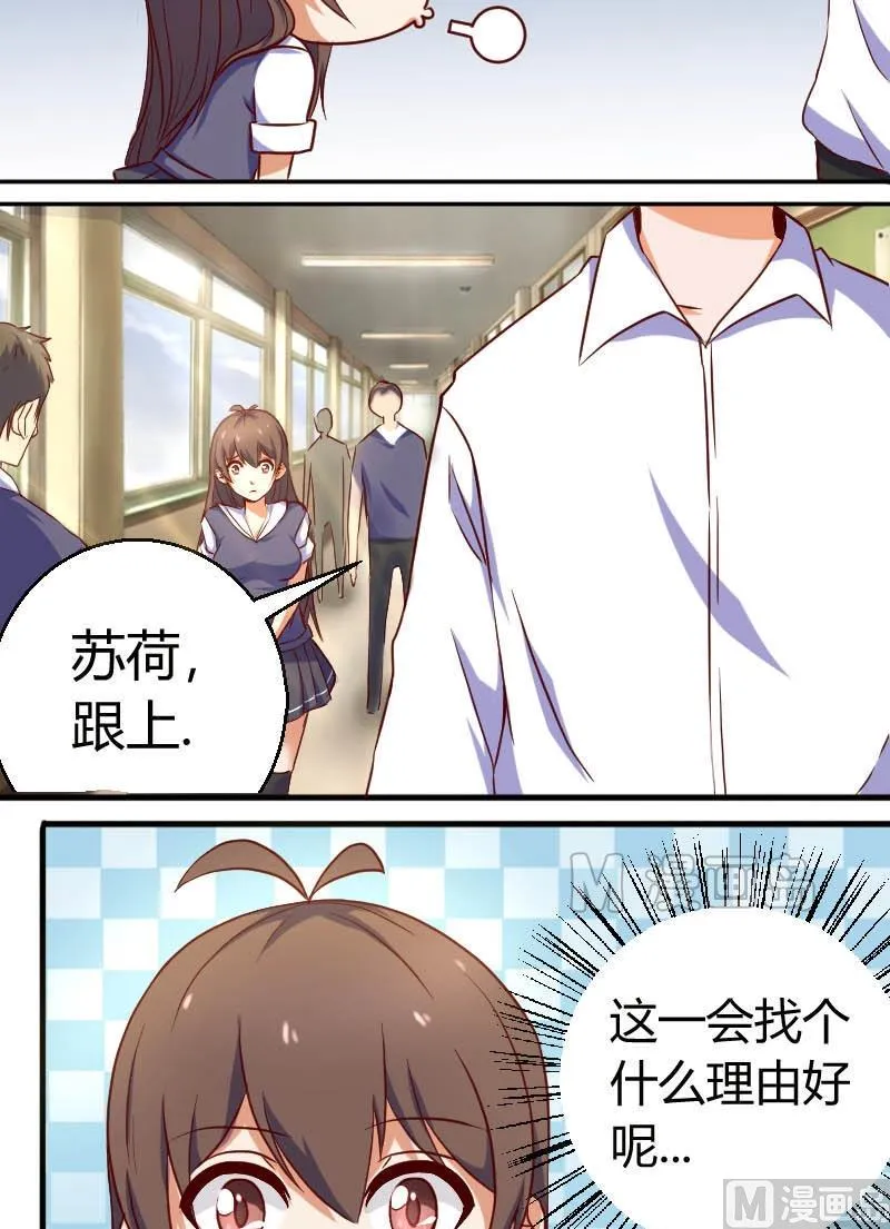 第5话 陈靖 第2页
