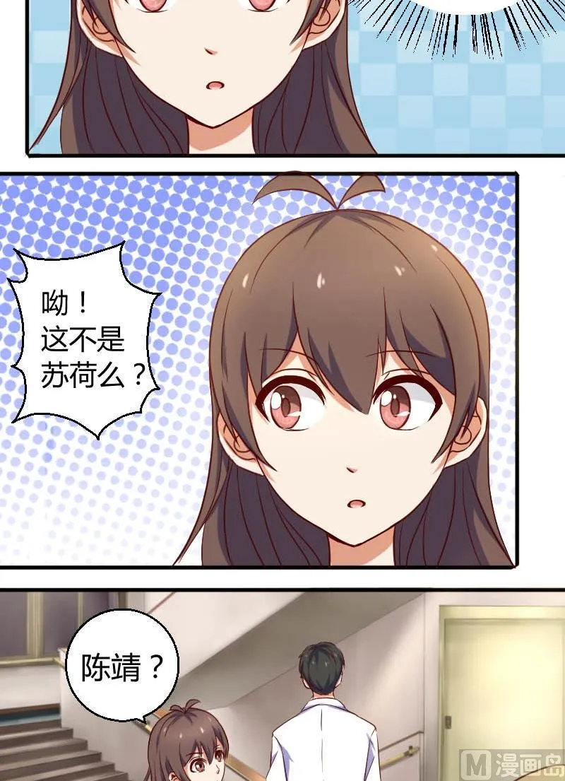 第5话 陈靖 第3页