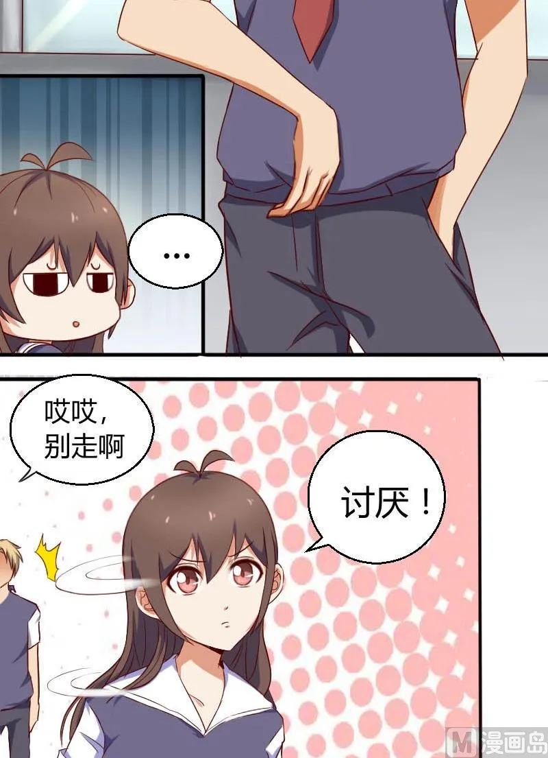 第5话 陈靖 第5页