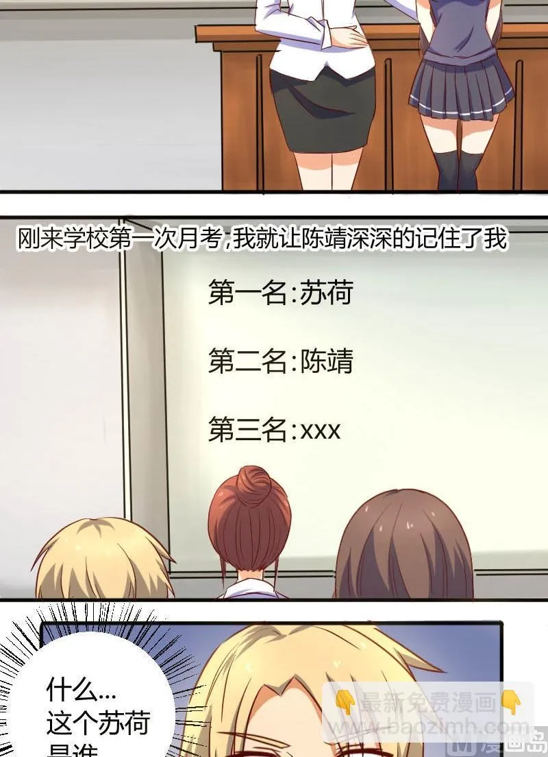 第5话 陈靖 第7页