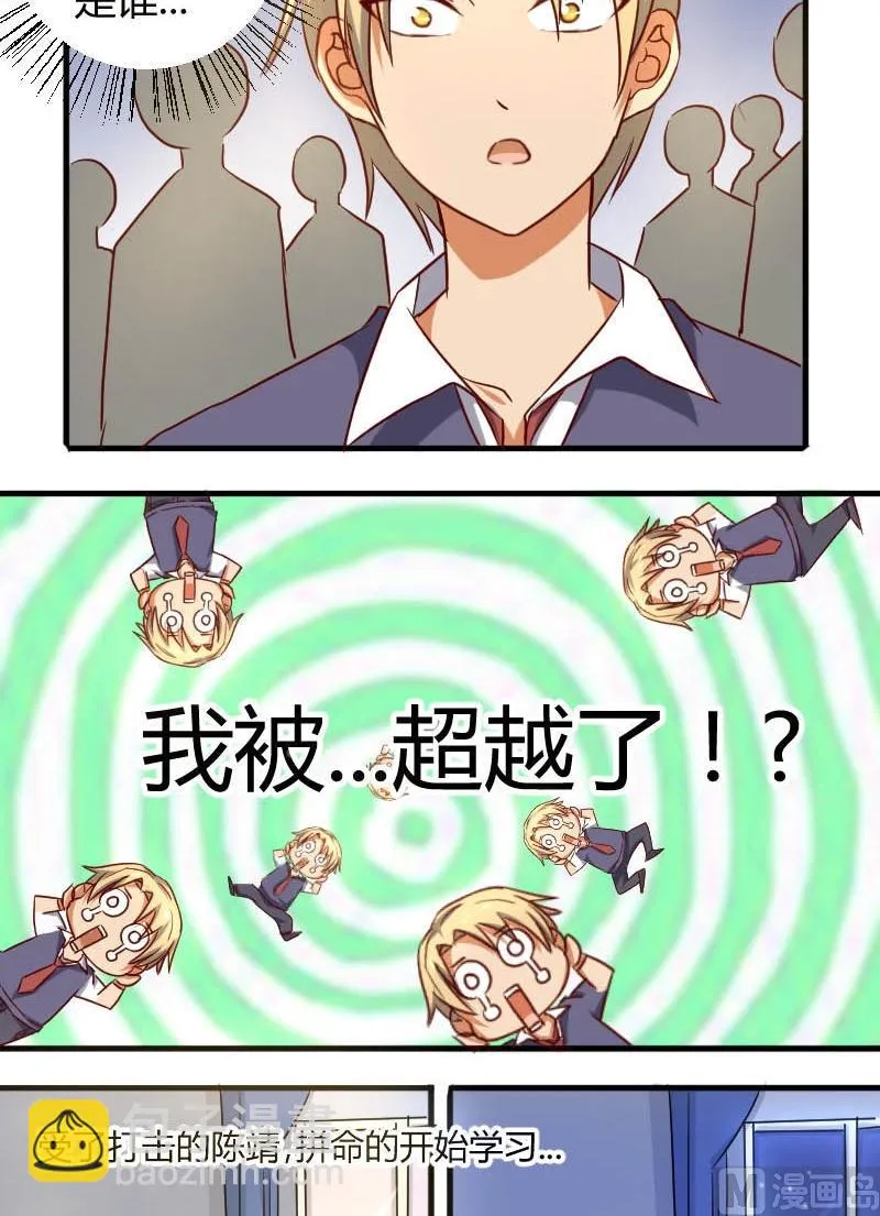 第5话 陈靖 第8页