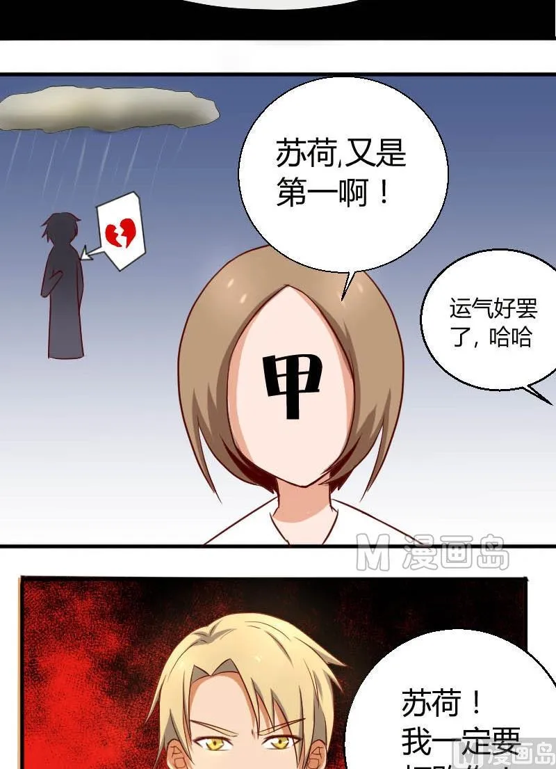 第5话 陈靖 第11页