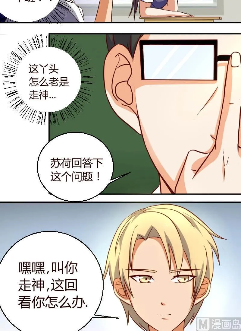 第6话 老师我会努力的 第2页