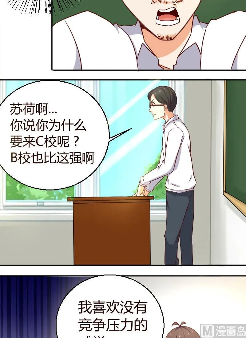 第6话 老师我会努力的 第4页