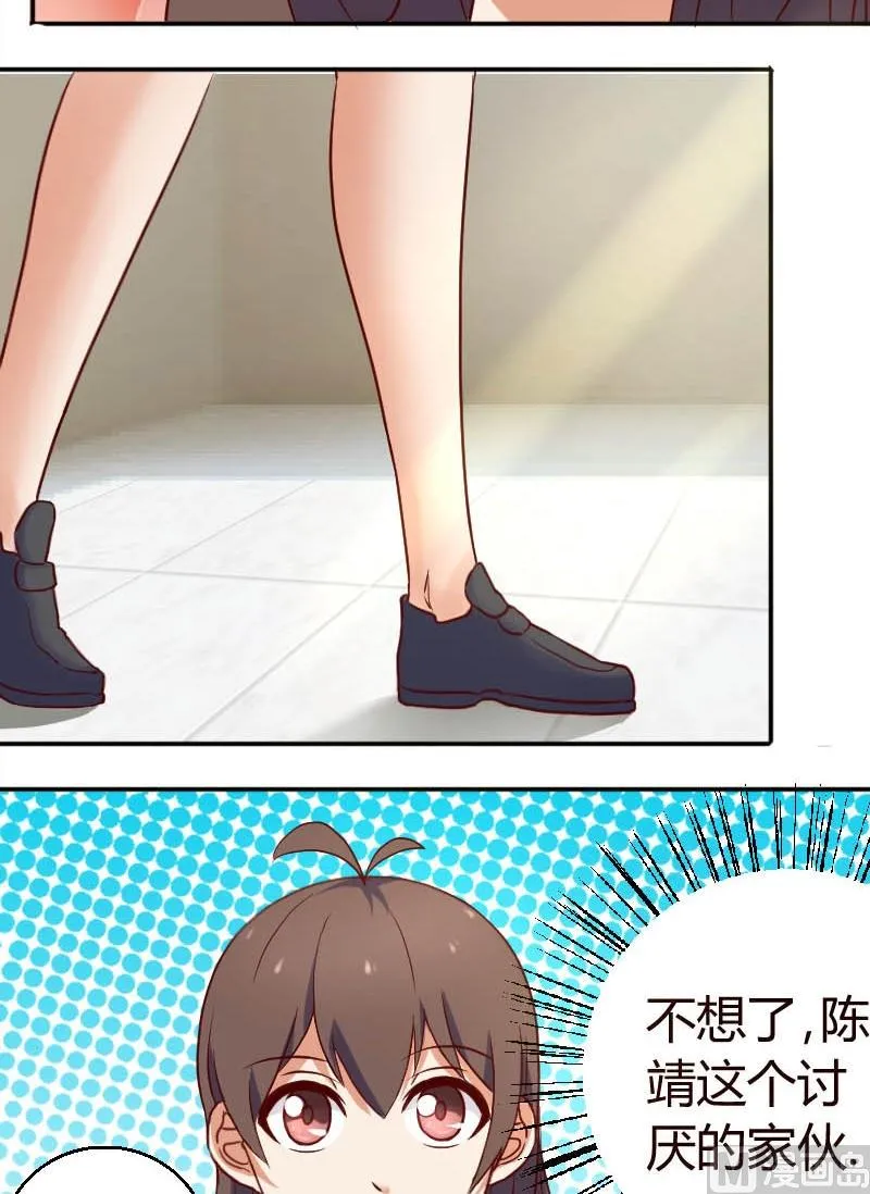 第6话 老师我会努力的 第6页