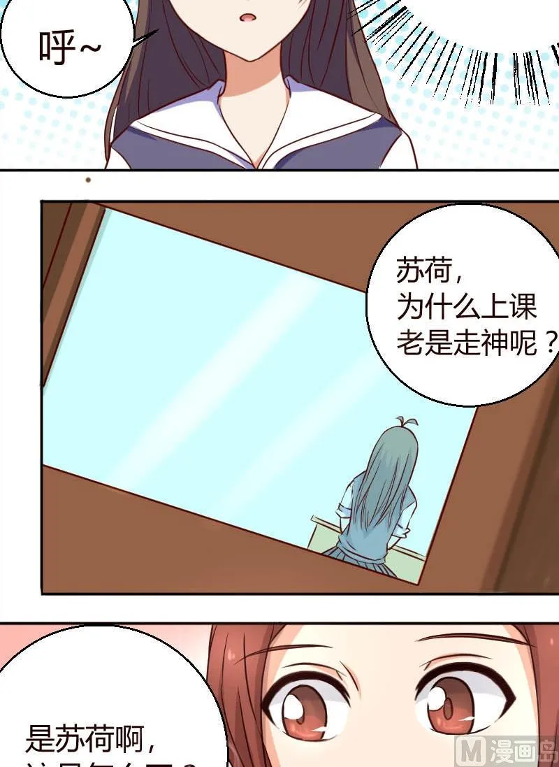 第6话 老师我会努力的 第7页