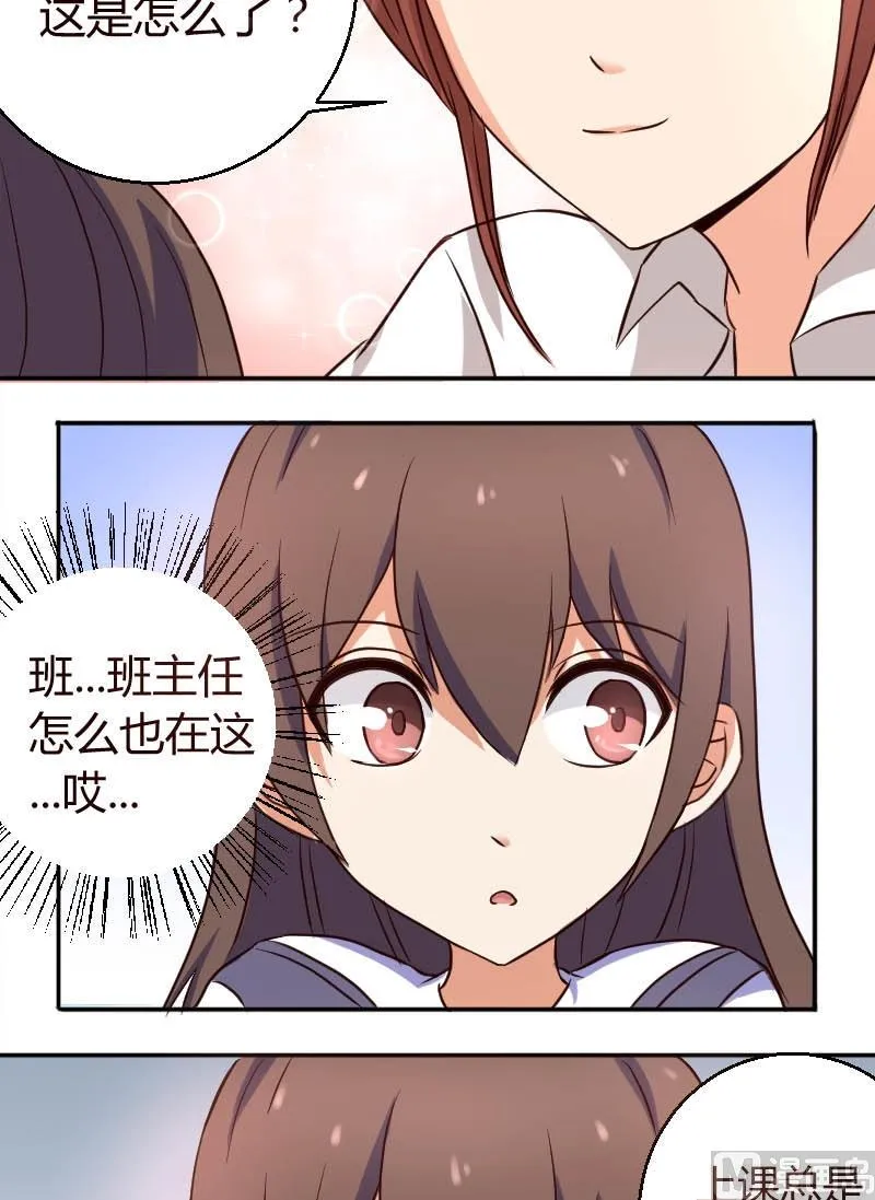 第6话 老师我会努力的 第8页