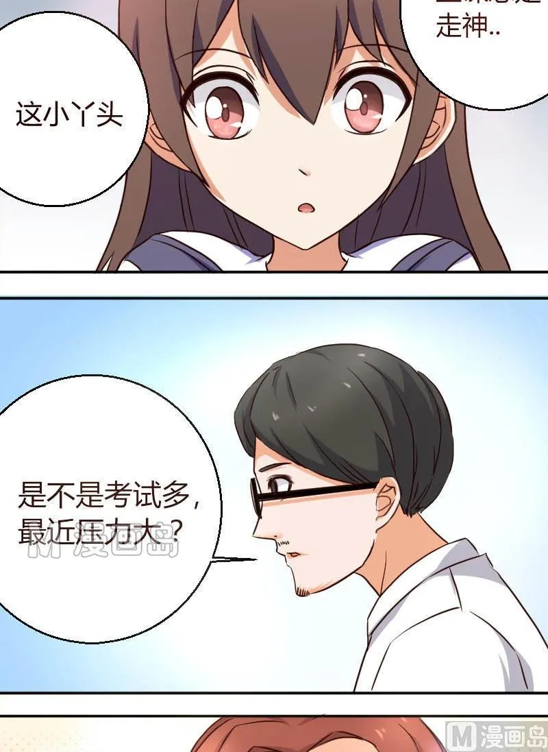 第6话 老师我会努力的 第9页
