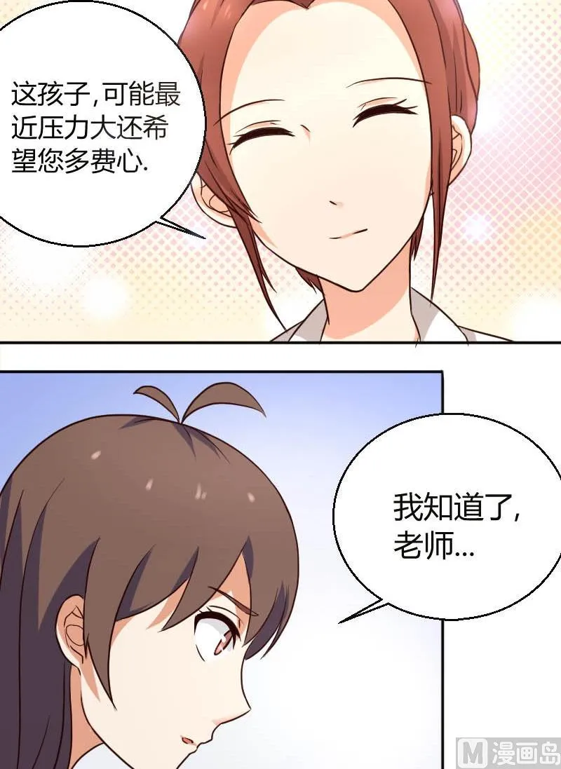 第6话 老师我会努力的 第10页