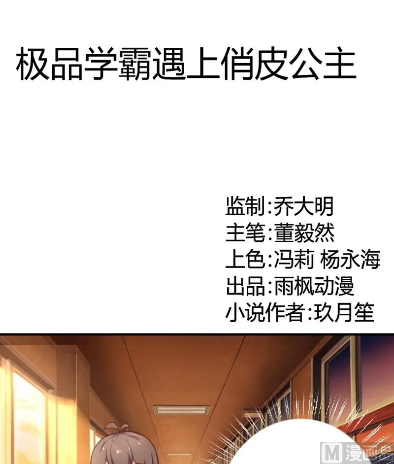 第7话 这妞我喜欢 第1页
