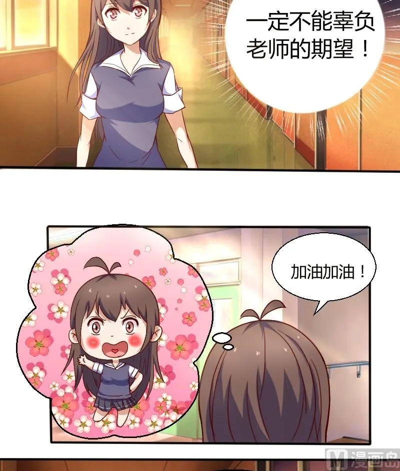第7话 这妞我喜欢 第2页