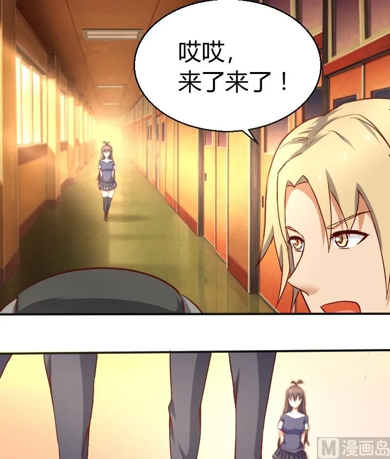 第7话 这妞我喜欢 第3页