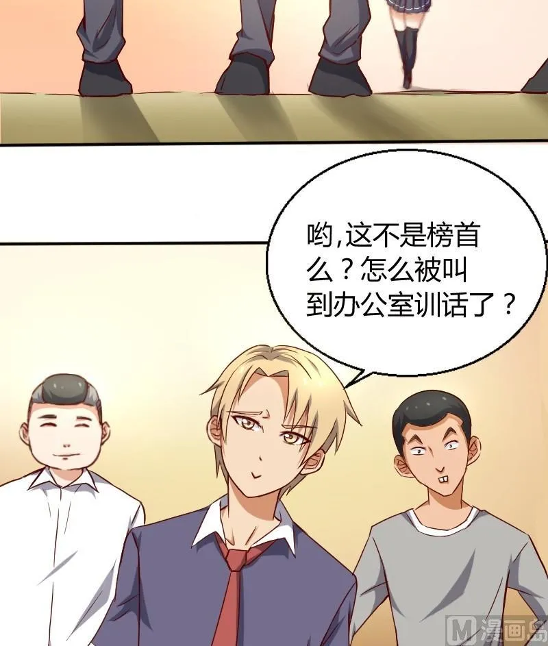 第7话 这妞我喜欢 第4页