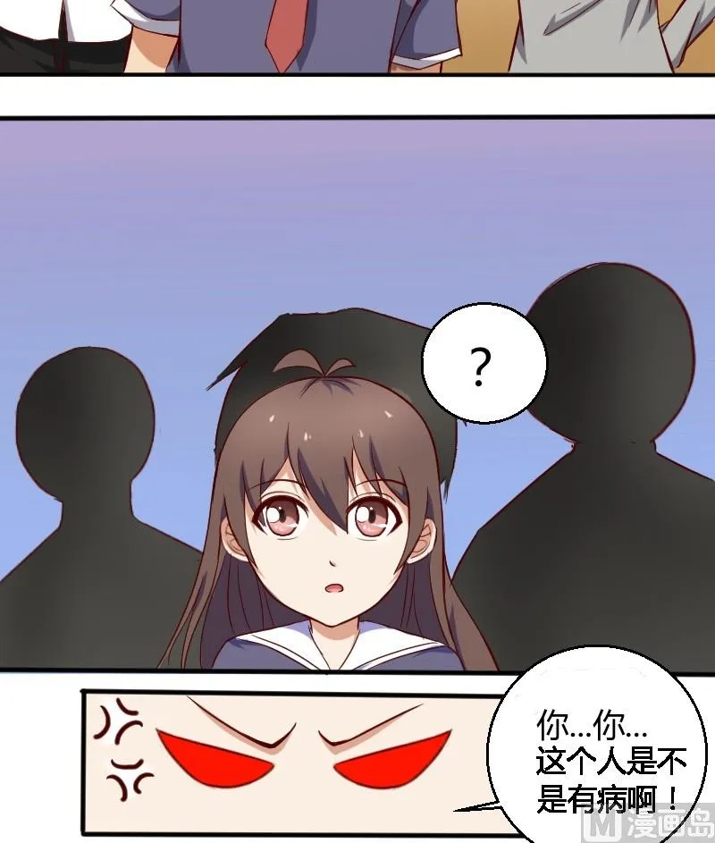 第7话 这妞我喜欢 第5页