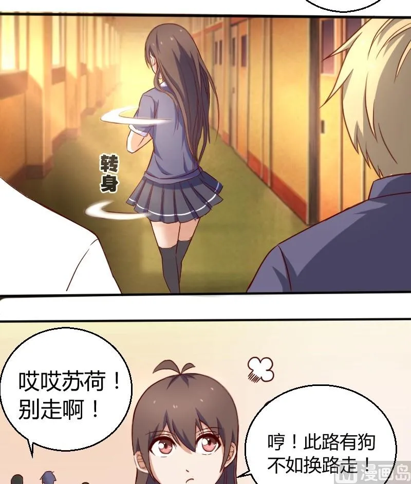 第7话 这妞我喜欢 第6页
