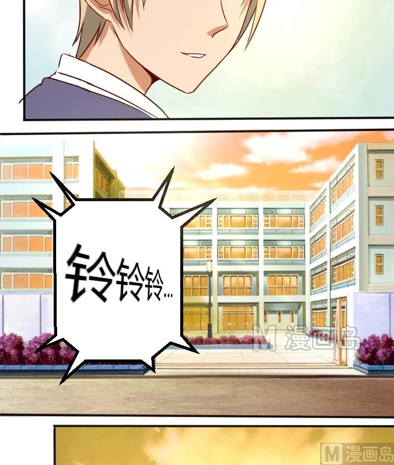 第7话 这妞我喜欢 第9页