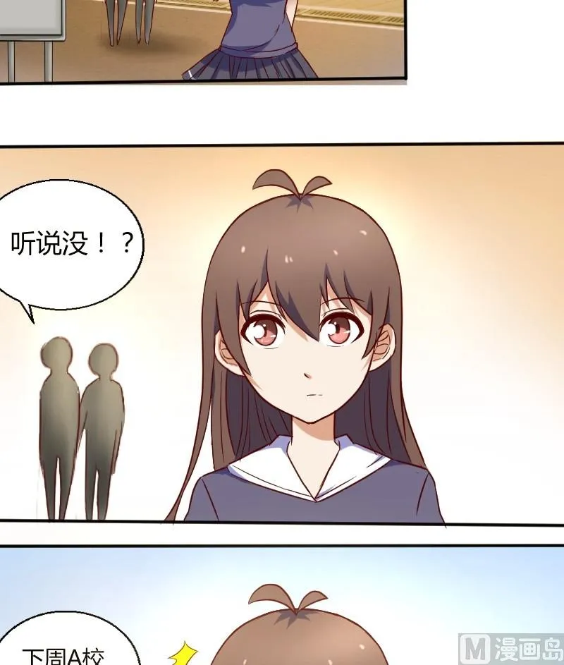 第7话 这妞我喜欢 第11页