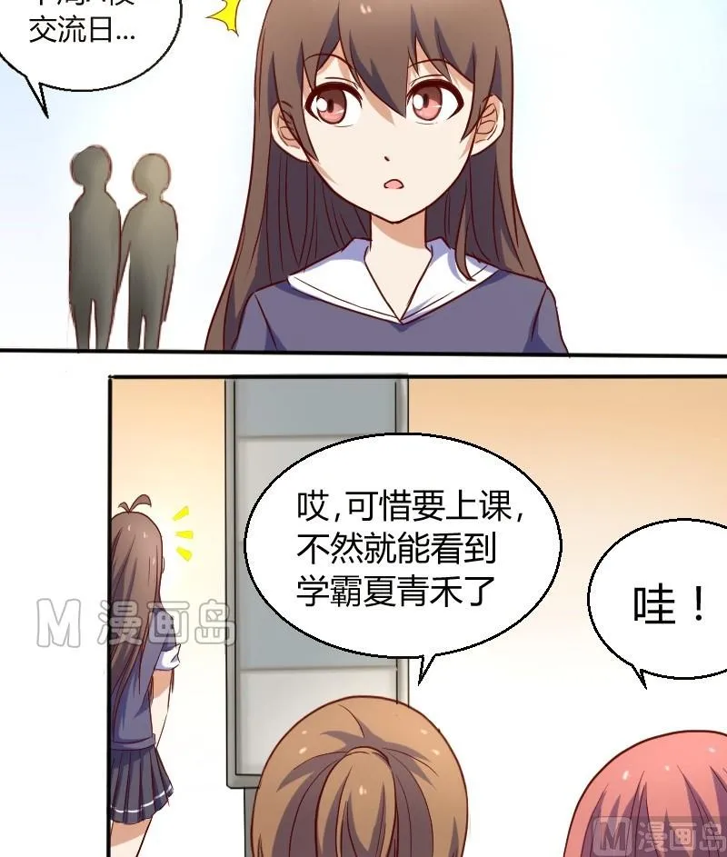 第7话 这妞我喜欢 第12页