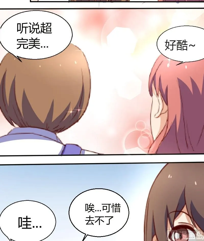 第7话 这妞我喜欢 第13页