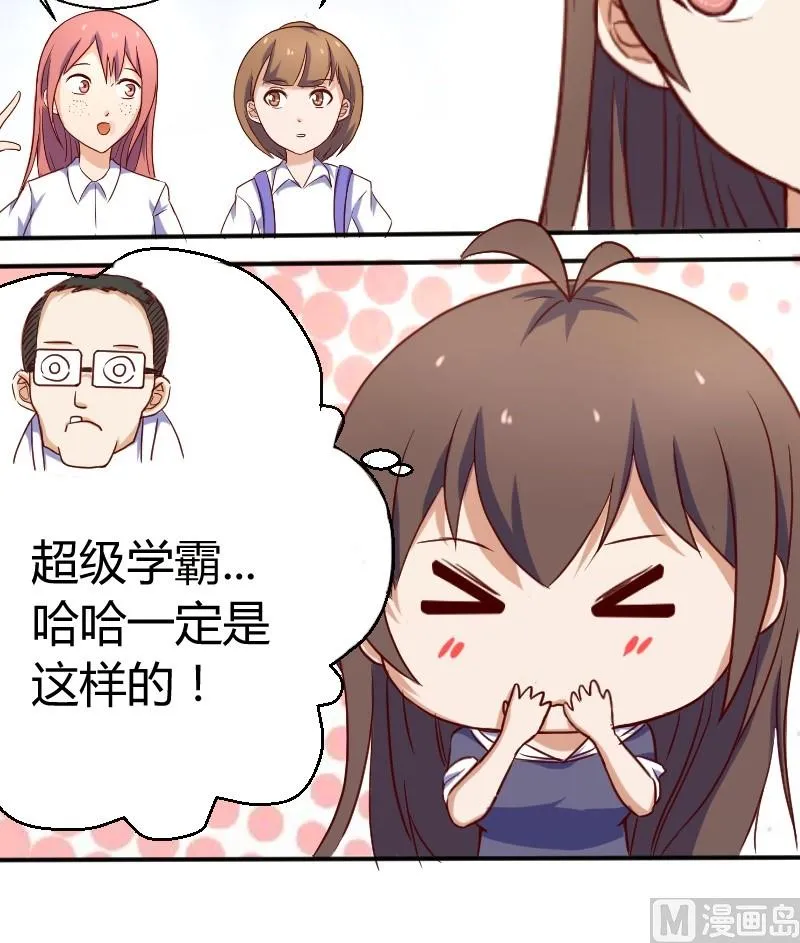 第7话 这妞我喜欢 第14页
