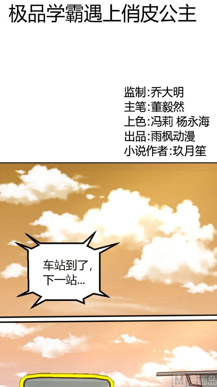 第8话 悄悄告诉你 第1页