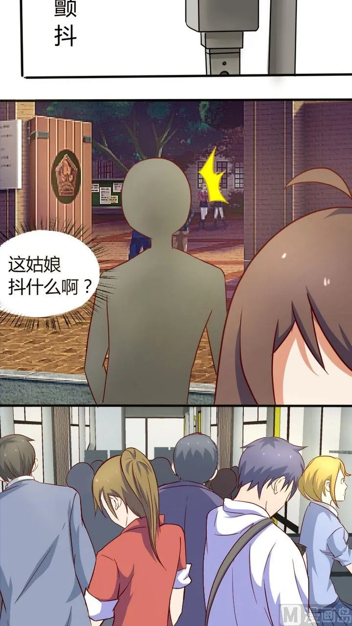 第8话 悄悄告诉你 第4页