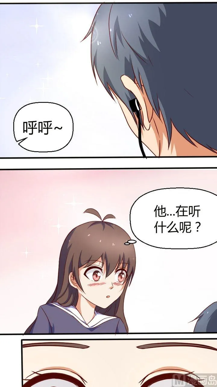 第8话 悄悄告诉你 第6页