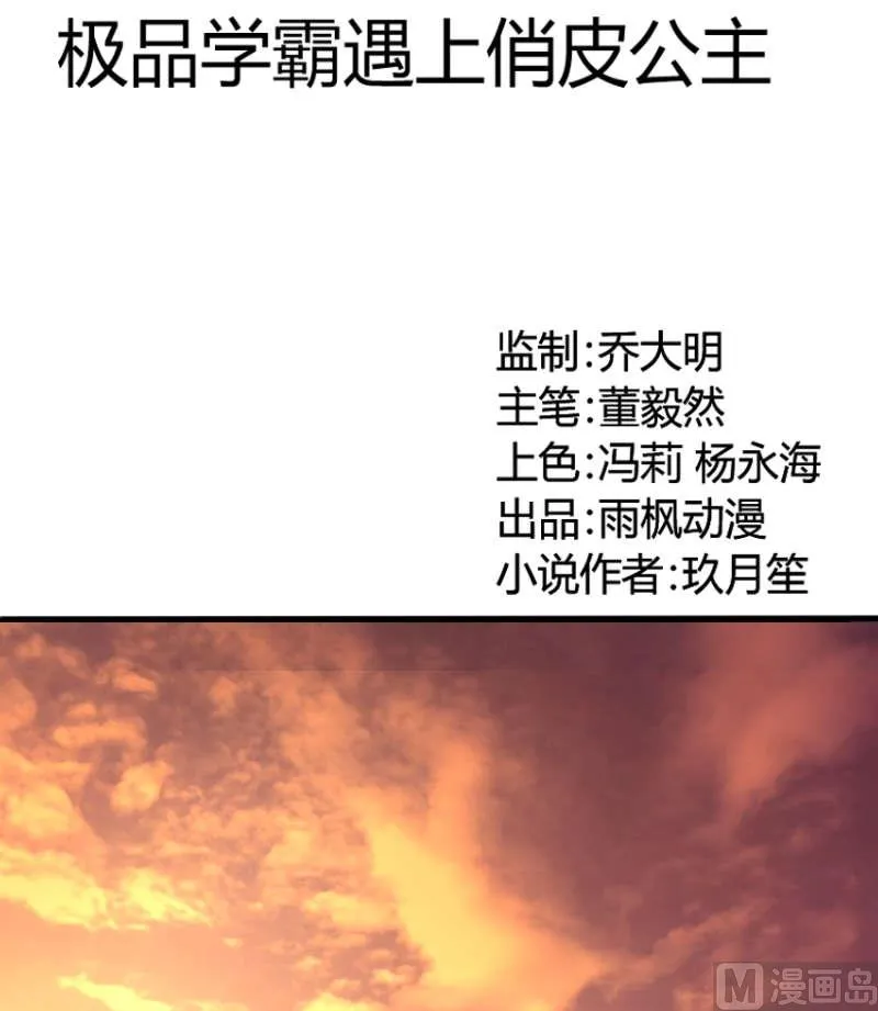 第9话 苏荷，专心点 第1页