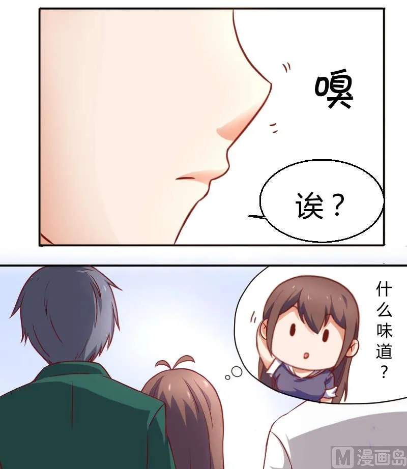 第9话 苏荷，专心点 第3页