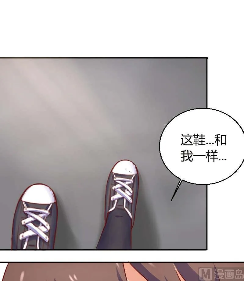 第9话 苏荷，专心点 第5页