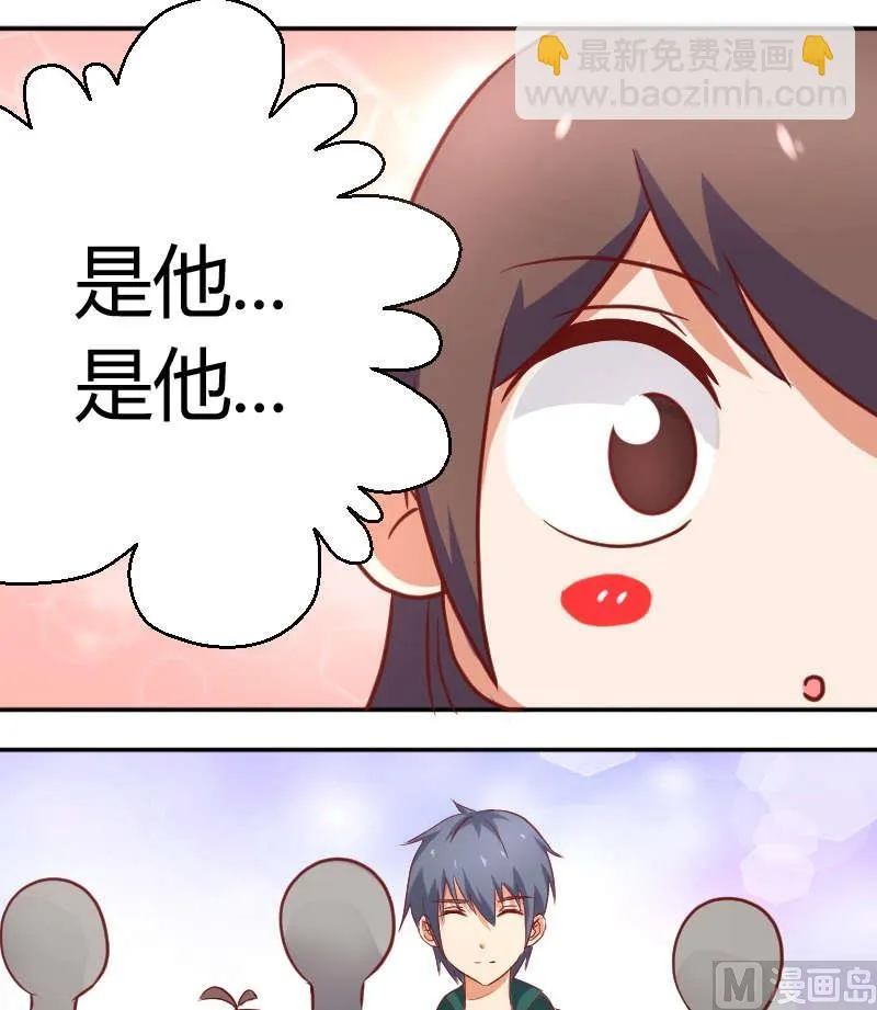 第9话 苏荷，专心点 第8页