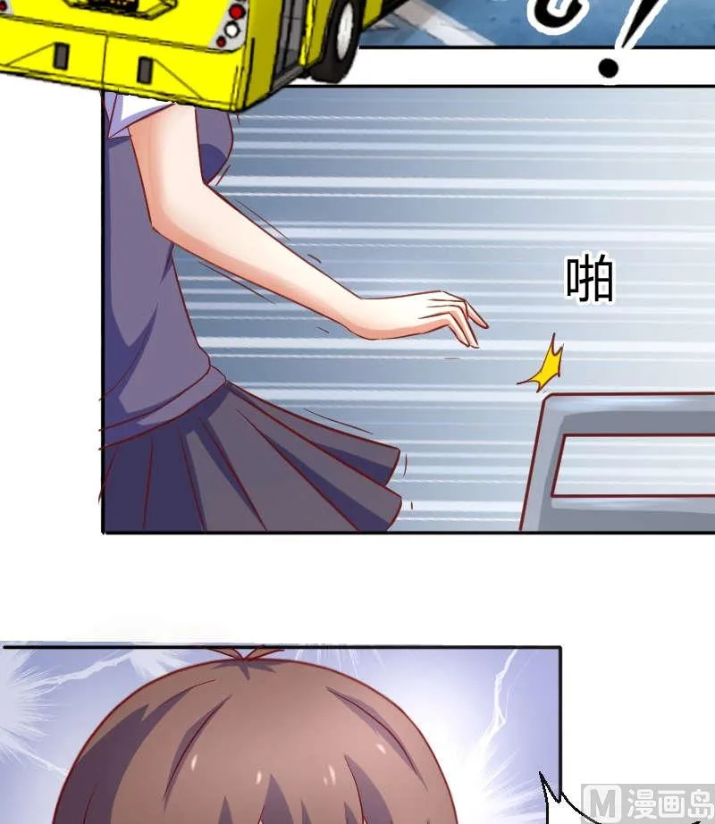 第9话 苏荷，专心点 第10页