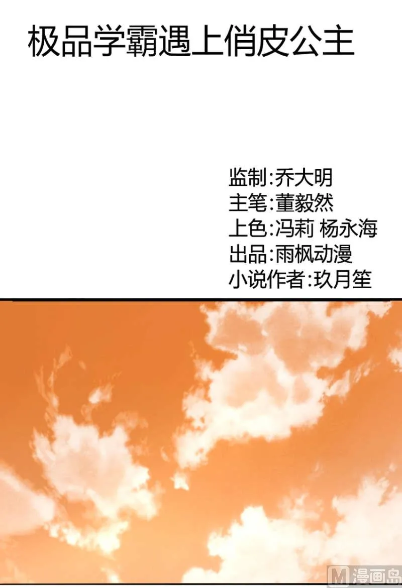 第10话 我叫夏青禾 第1页