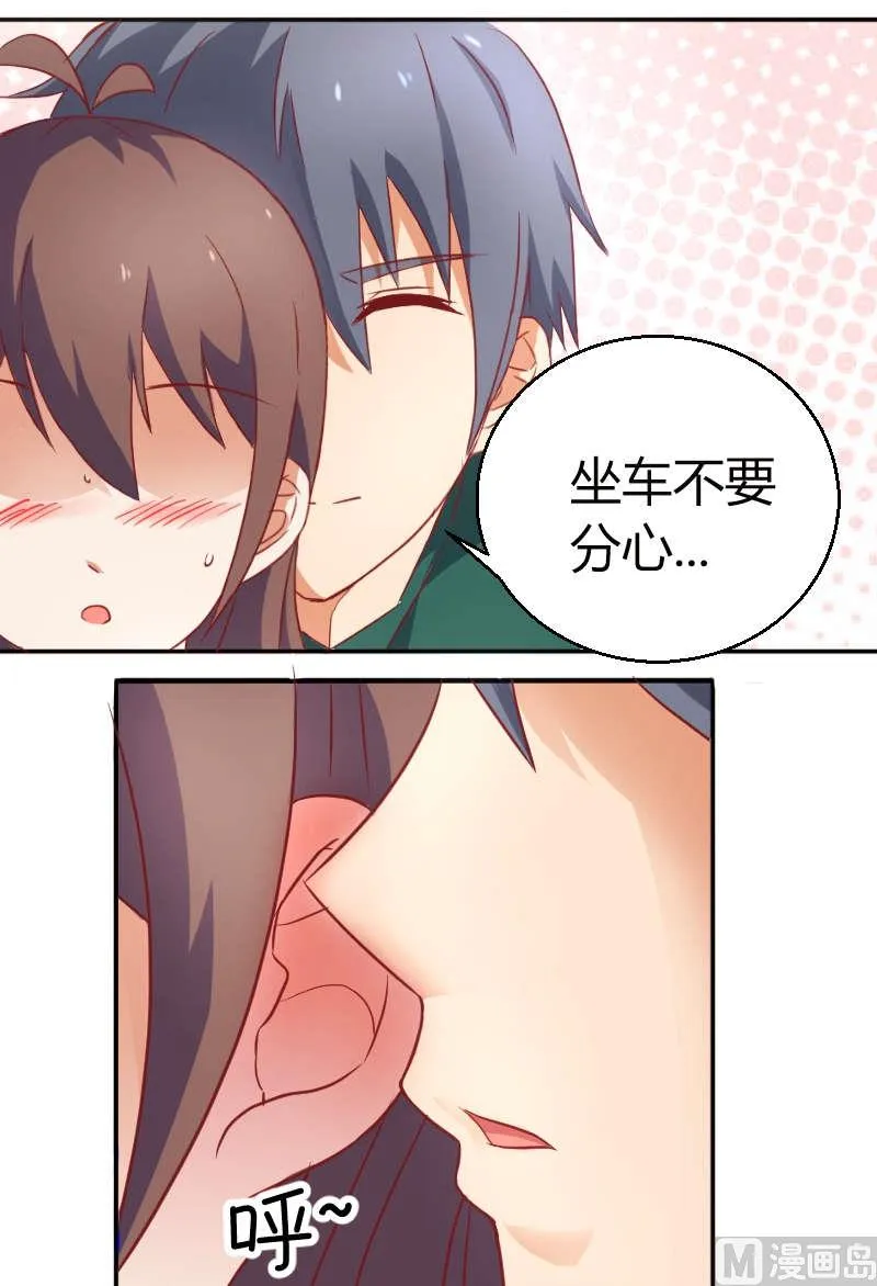 第10话 我叫夏青禾 第2页