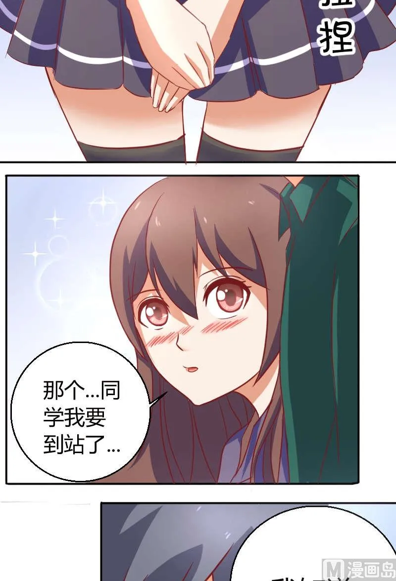 第10话 我叫夏青禾 第4页