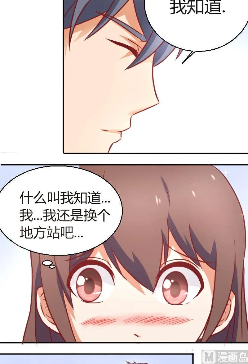 第10话 我叫夏青禾 第5页
